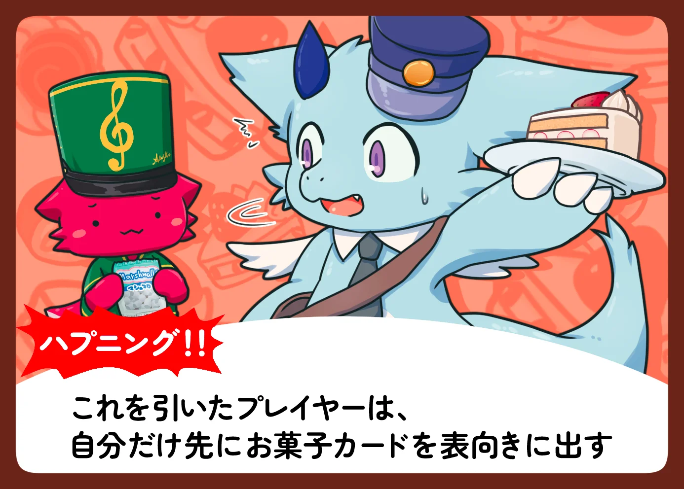 ハプニングカード B-1