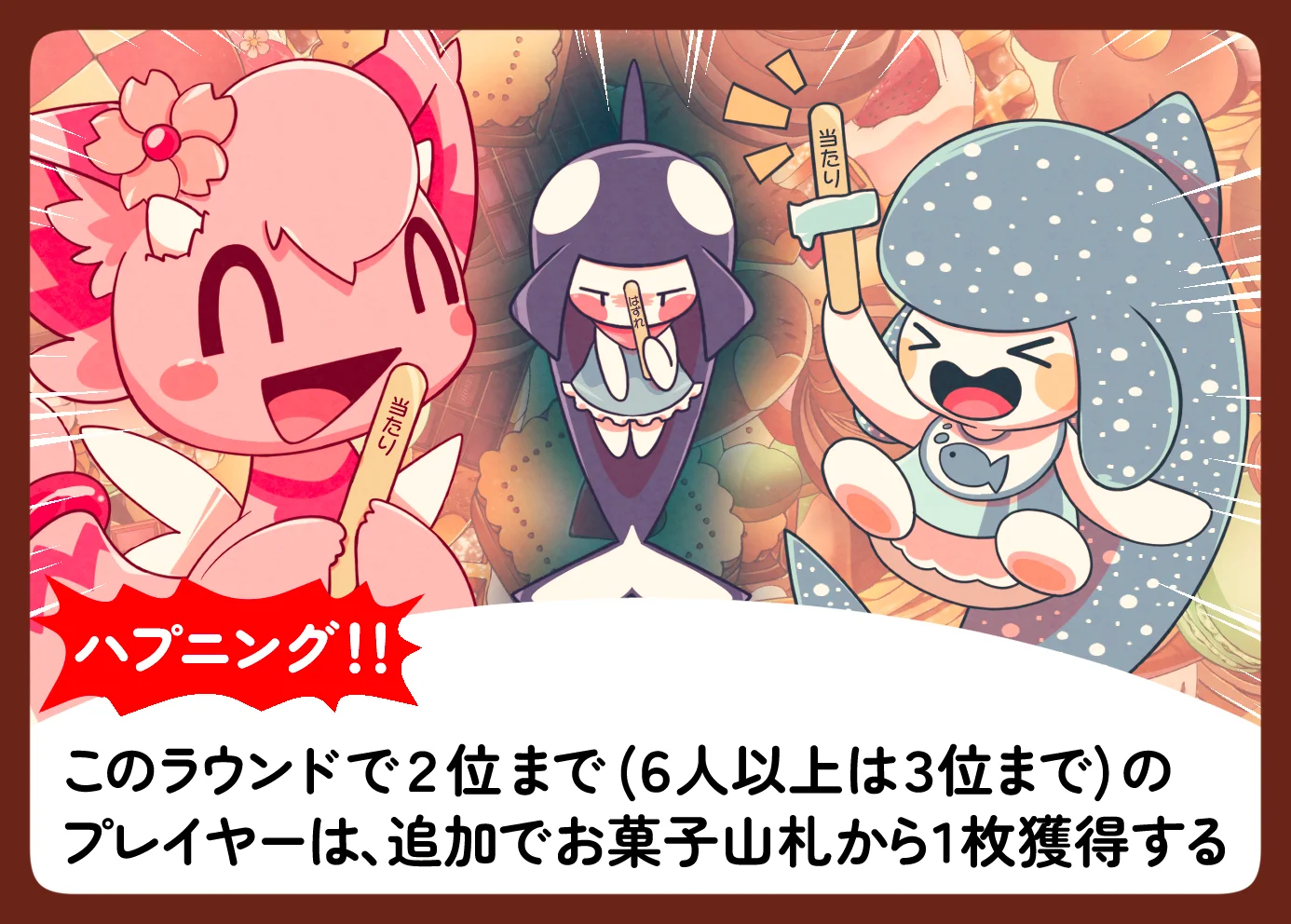 ハプニングカード C