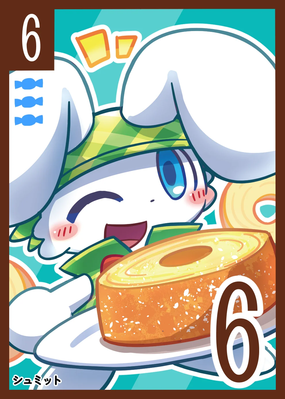 お菓子カード キャラ6-2